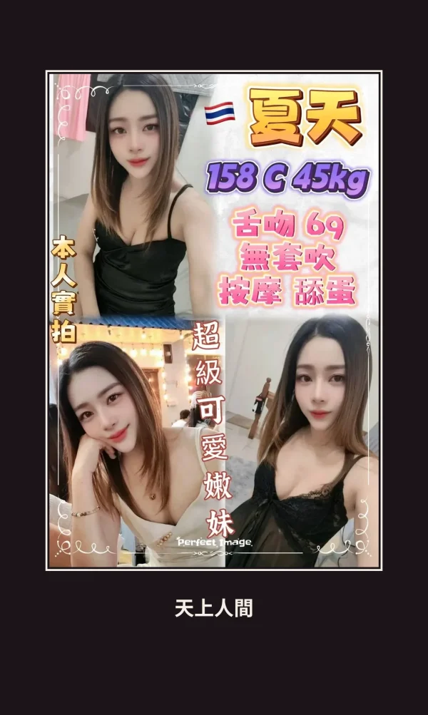 台北中山區定點茶-夏天 本人實照 1