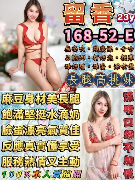 台北定點茶-留香｜天上人間
