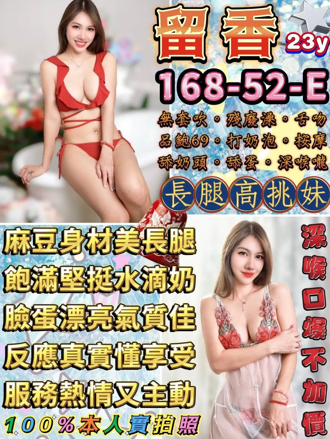 台北定點茶-留香|天上人間