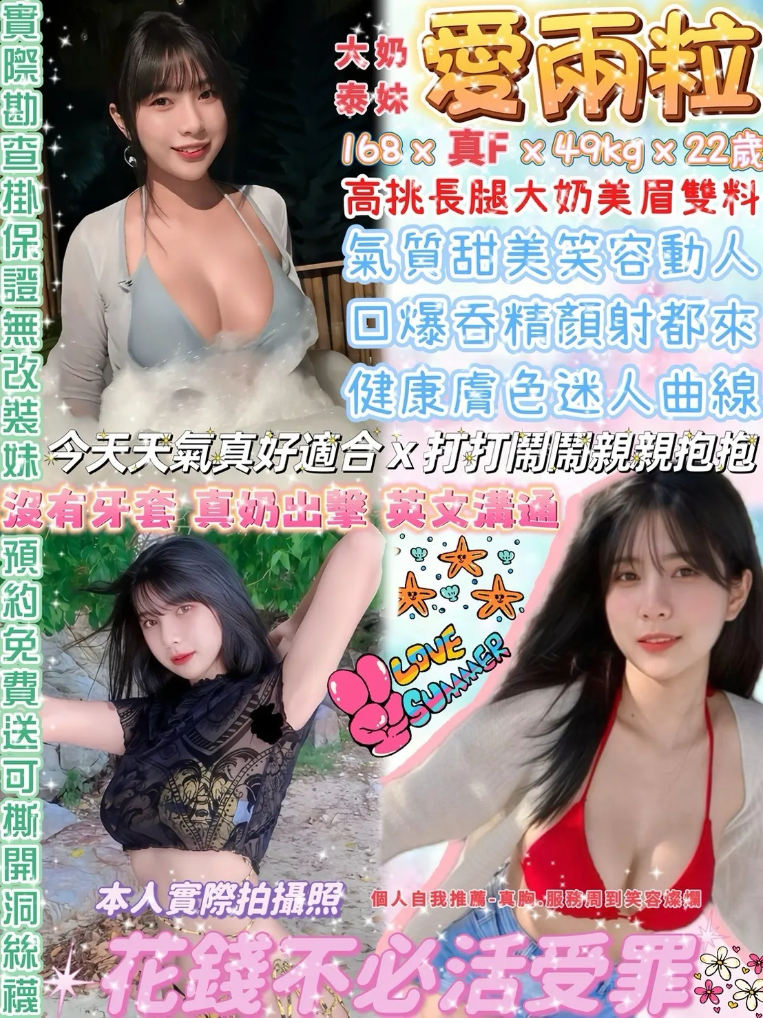 台北定點茶-愛兩粒|天上人間