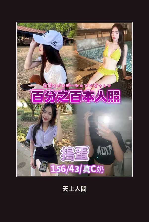 台北中山區定點茶-搗蛋 本人實照 1