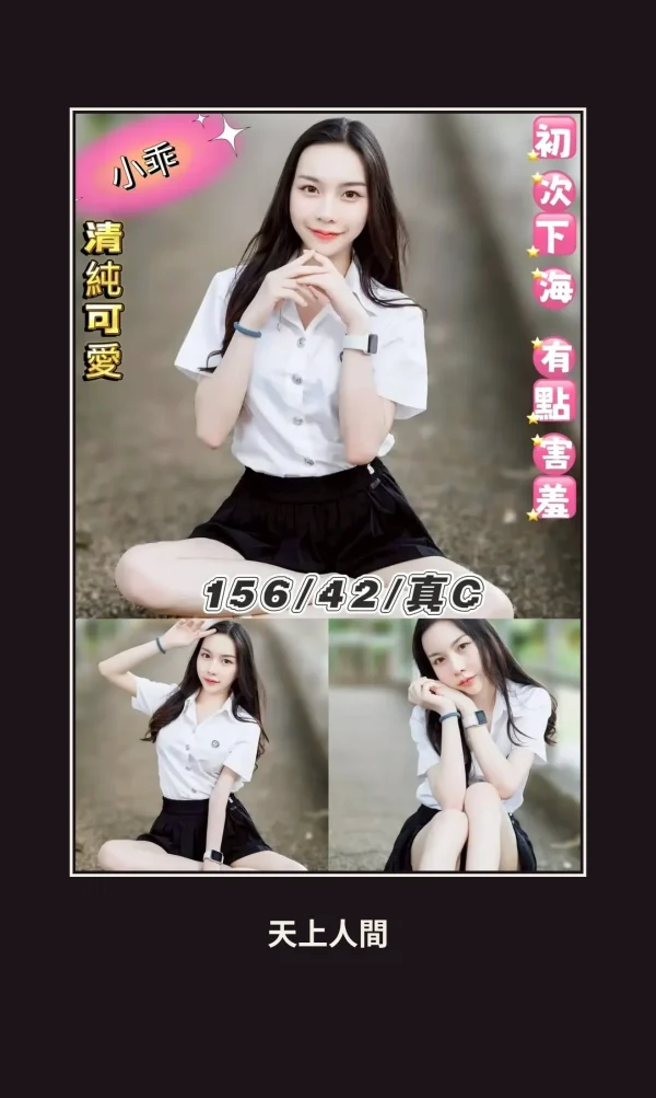 定點・台北・小乖 本人實照 1