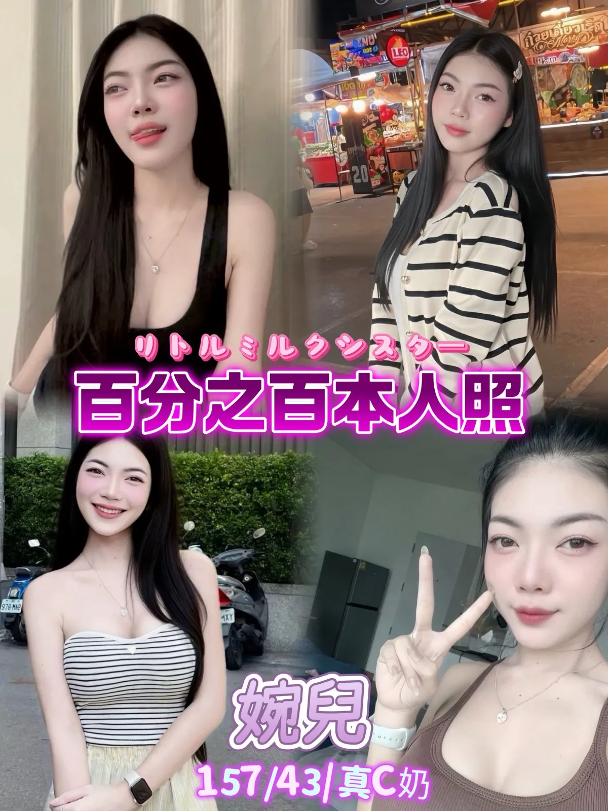 台北定點茶-婉兒|天上人間