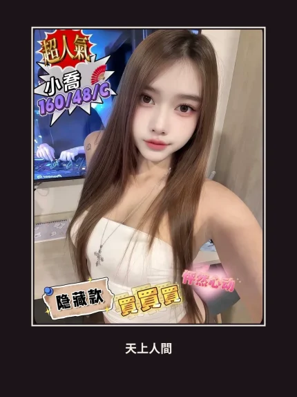 定點・台北・小喬｜台北中山區