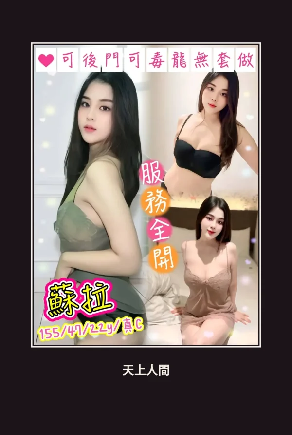 台北中山區定點茶-蘇拉 本人實照 1