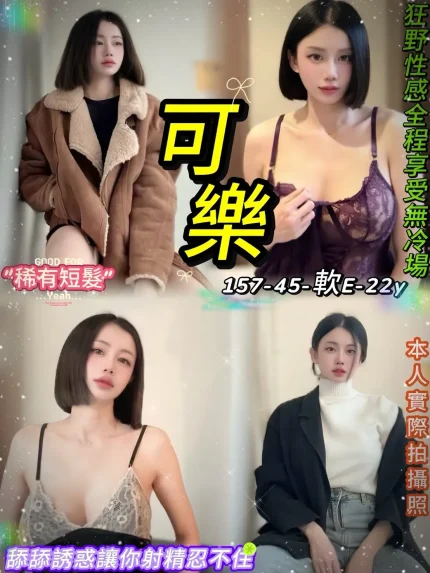 台北定點茶-可樂|天上人間