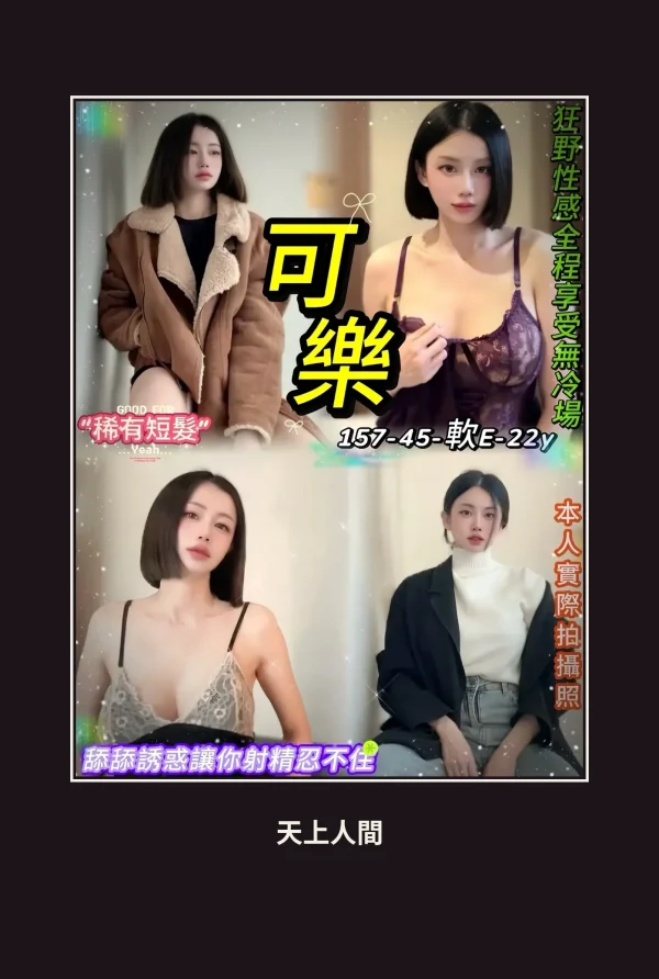 台北中山區定點茶-泰國可樂 本人實照 1