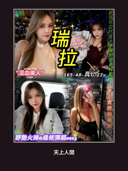 定點・台北・瑞拉｜台北中山區