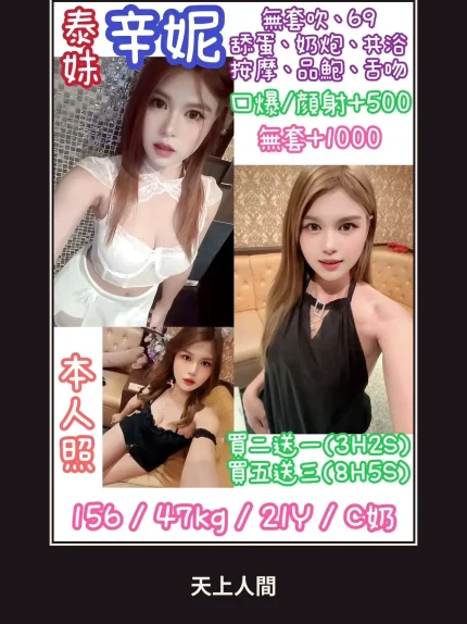 定點・台北・辛妮｜台北中山區