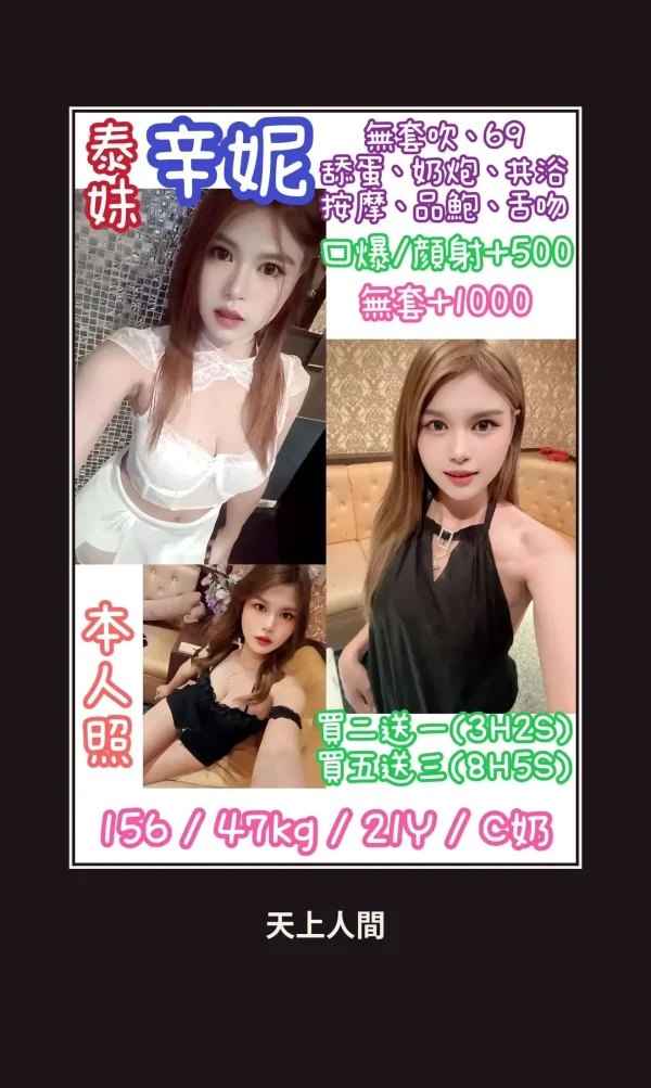 台北中山區定點茶-辛妮 本人實照 1