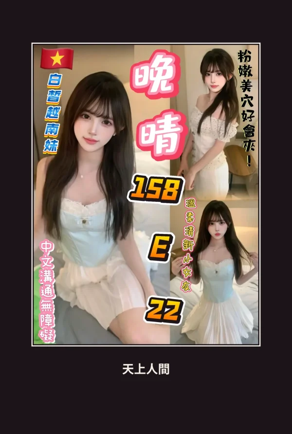 定點・台北・晚晴 本人實照 1