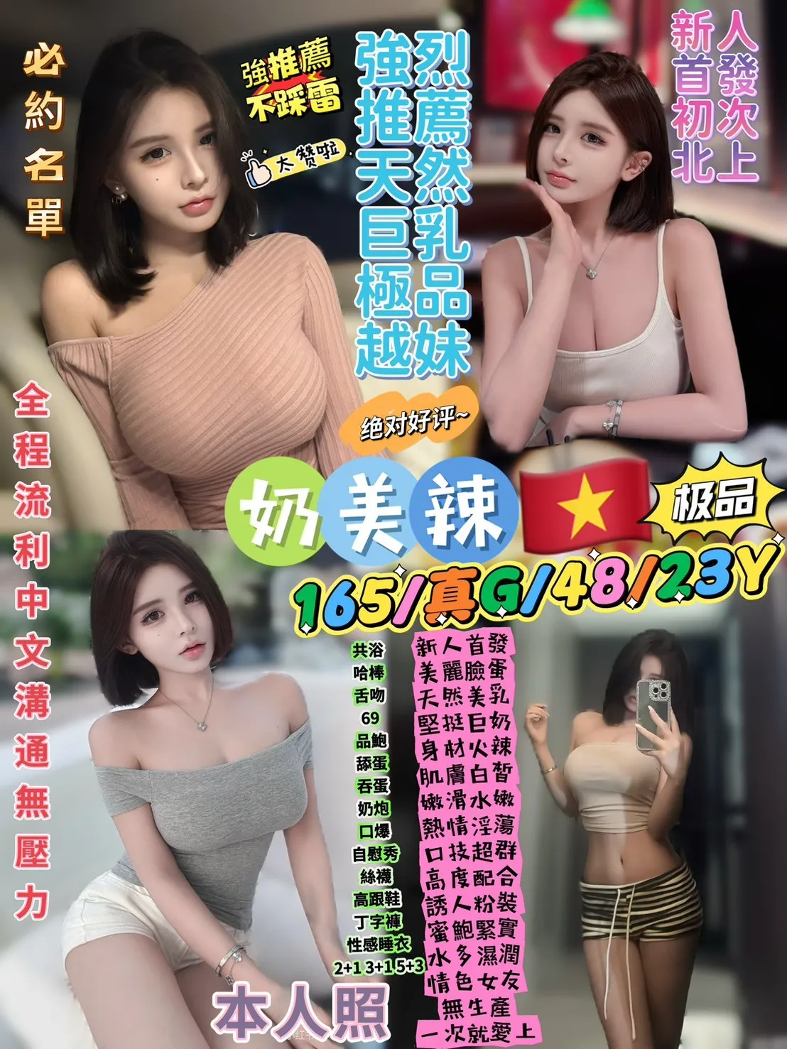 台北定點茶-奶美辣|天上人間