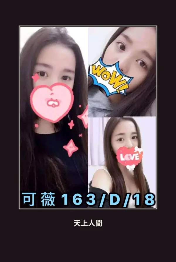 外送・台北・可薇 本人實照 1