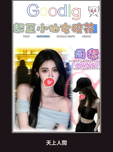 外送・台北・周潔