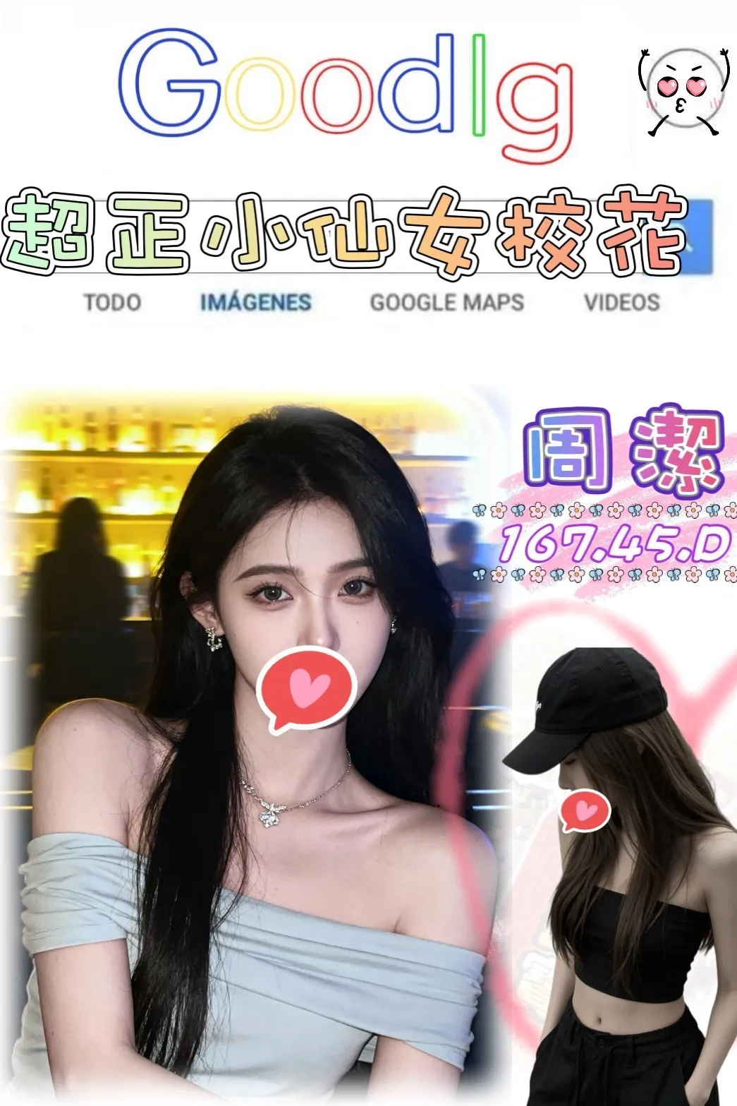 台北外送茶-周潔|天上人間