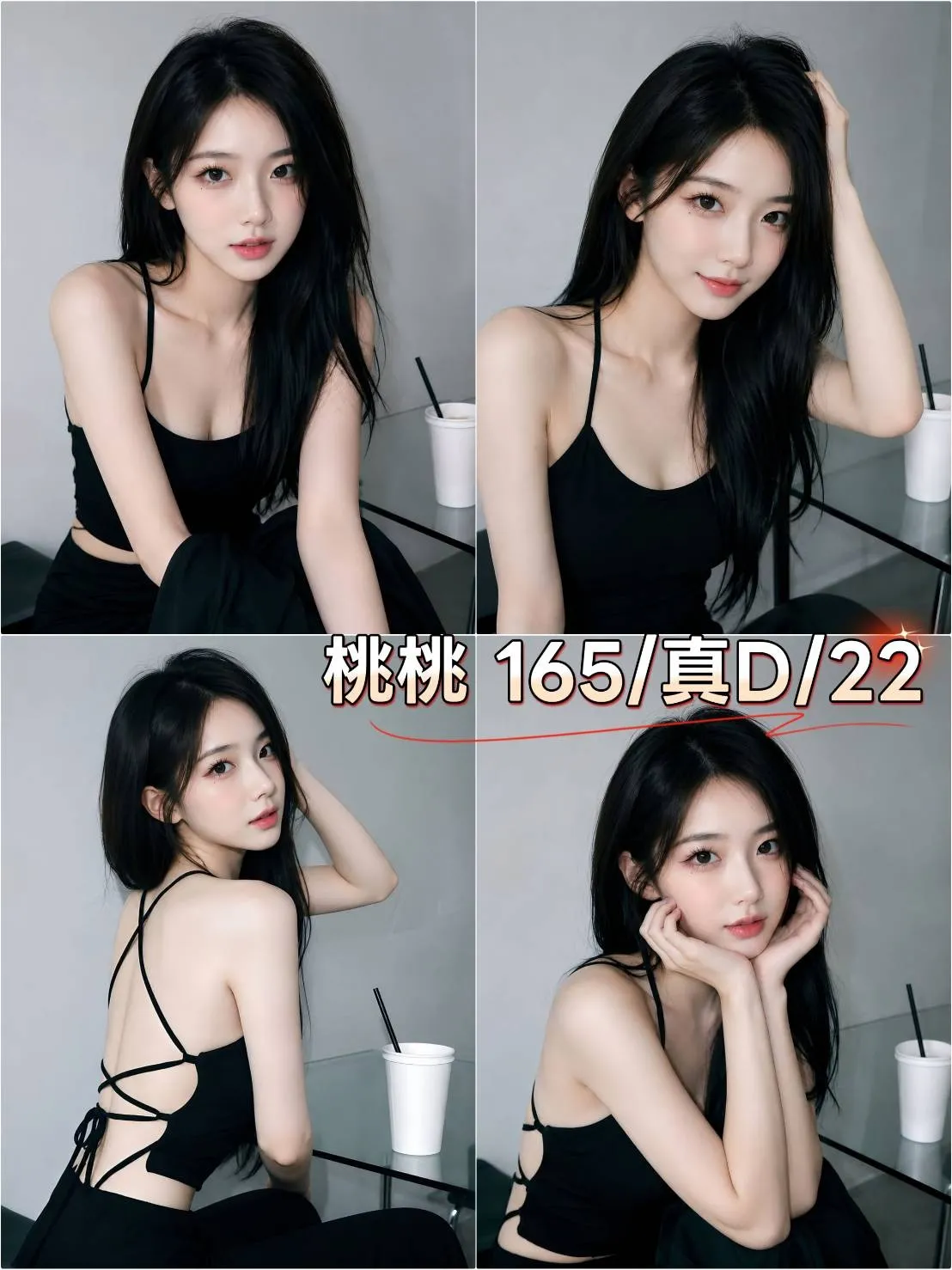 台北外送茶-桃桃 165/D/22Y|天上人間
