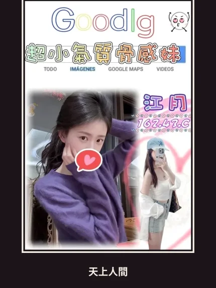 外送・台北・江月