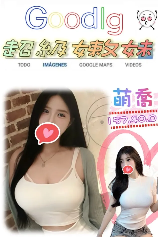 台北外送茶-萌喬|天上人間