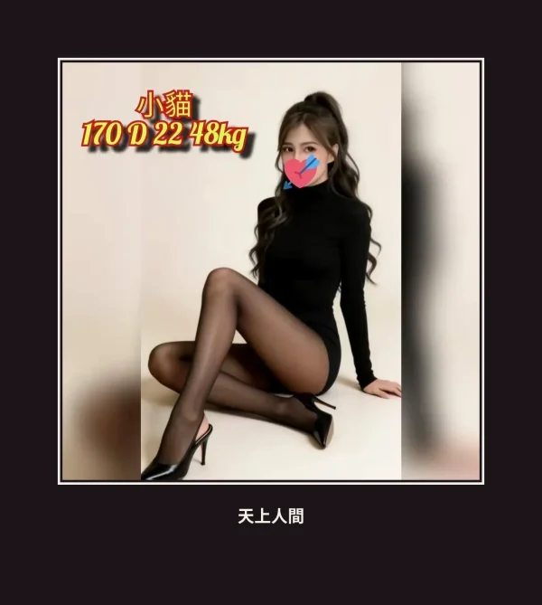 外送・台北・小貓・3 本人實照 1