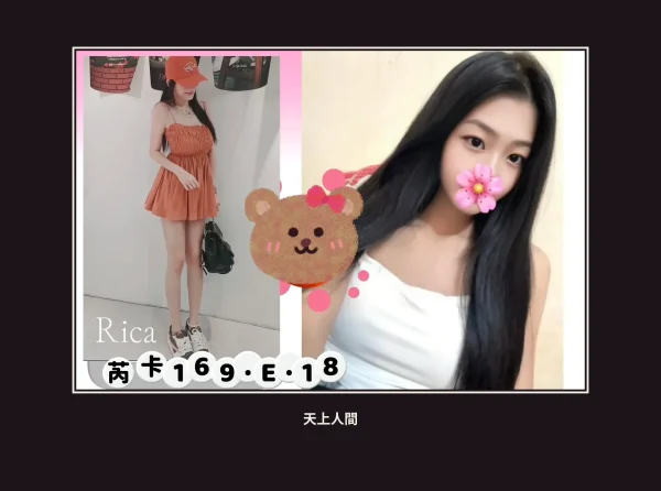 外送・台北・芮卡Rica 本人實照 1