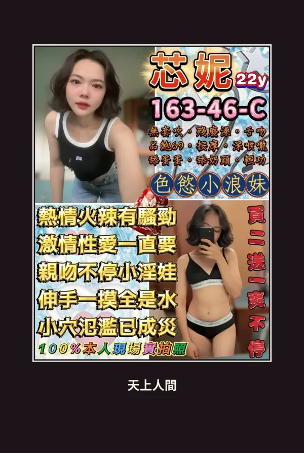 台北萬華區定點茶-芯妮 本人實照 1