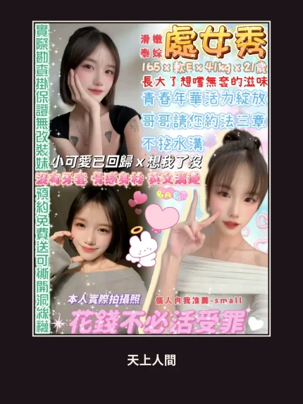 定點・台北・處女秀｜台北萬華區