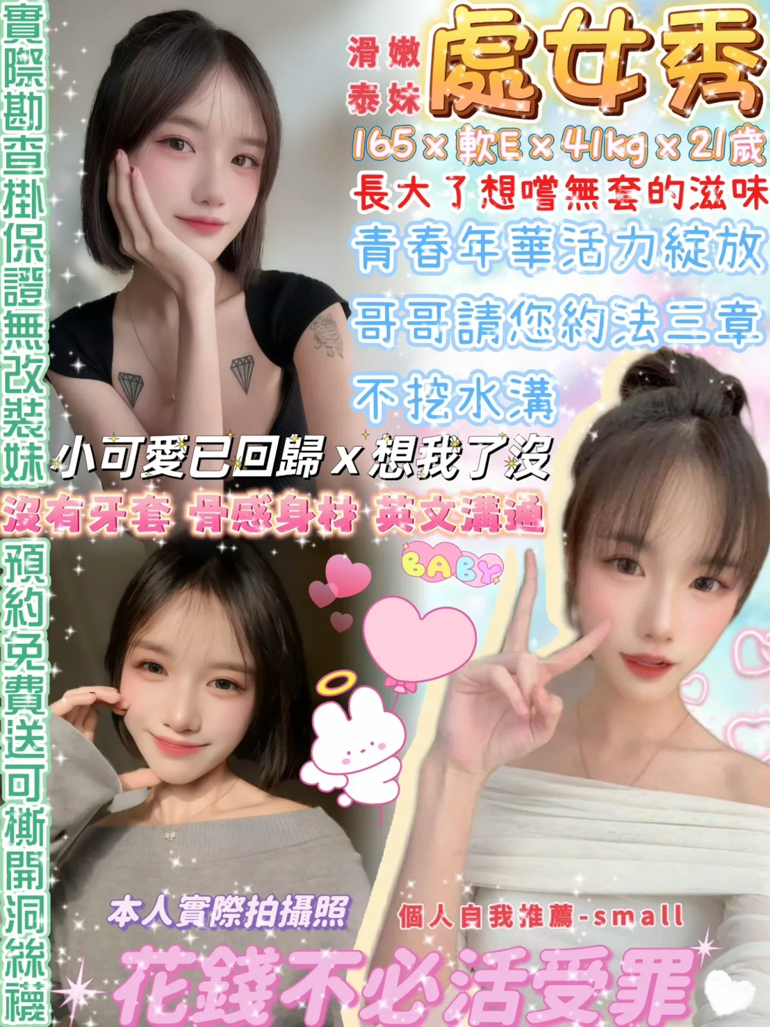 台北定點茶-處女秀