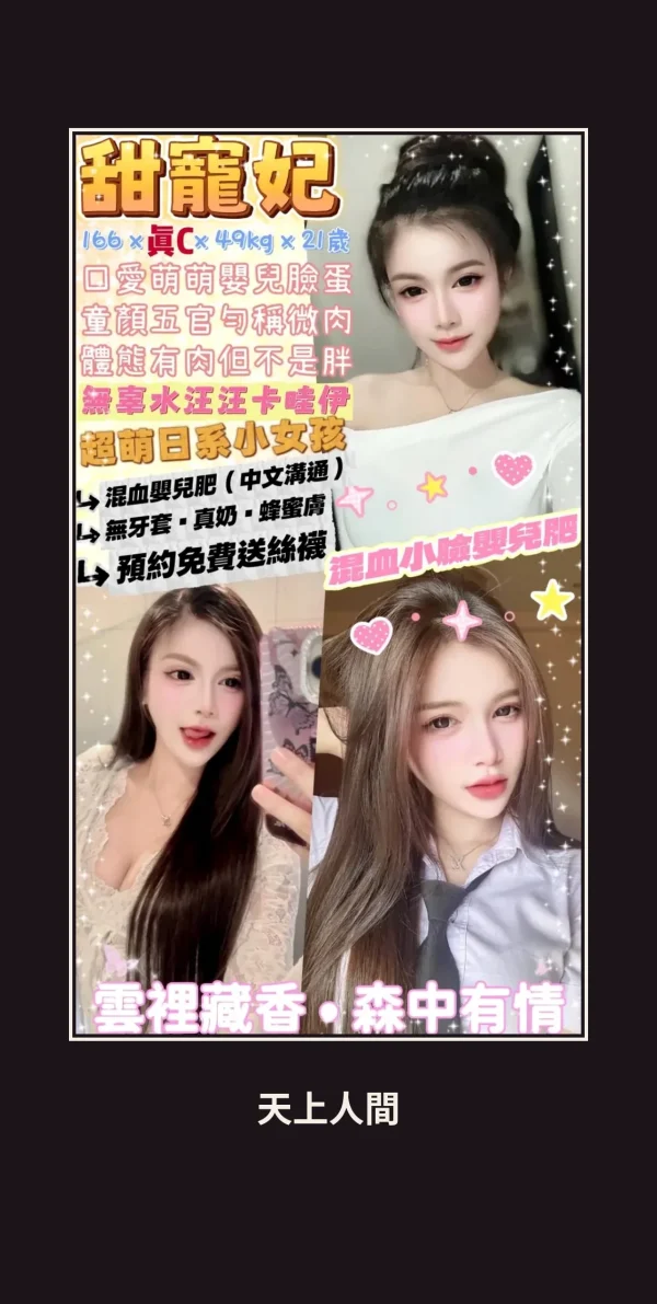 台北萬華區定點茶-甜寵妃 本人實照 1