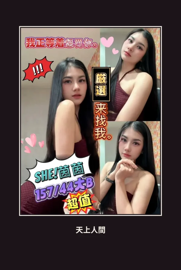 定點・台北・茵茵 本人實照 1