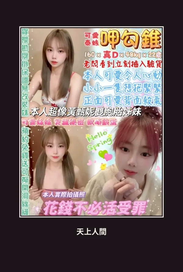 台北萬華區定點茶-呷勾錐 本人實照 1
