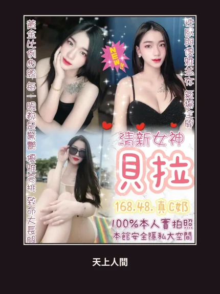 定點・台北・貝拉｜台北萬華區