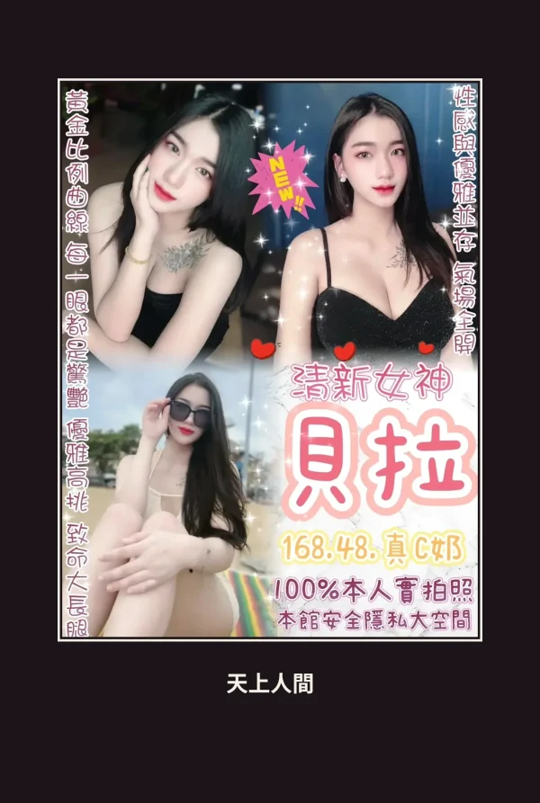 台北萬華區定點茶-貝拉 本人實照 1