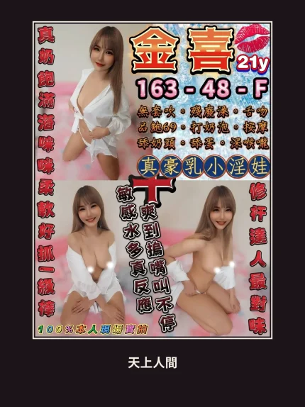 定點・台北・金喜｜台北中山區