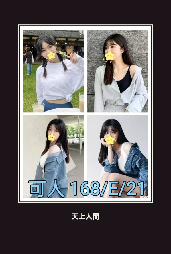 外送・台北・可人 本人實照 1
