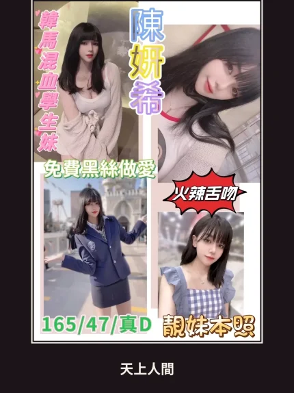 定點・台北・陳妍希｜台北中山區