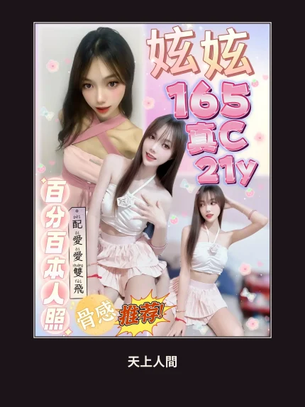 定點・台北・妶妶｜台北萬華區