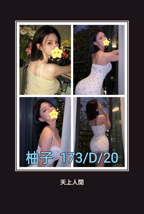 外送・台北・柚子 本人實照 1