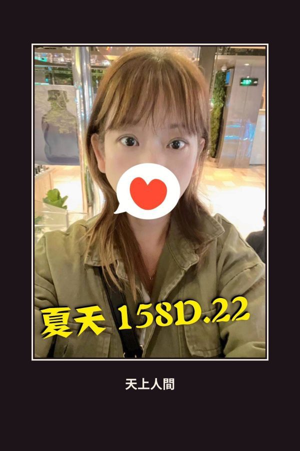 外送・台北・夏天 本人實照 1