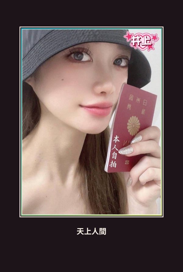 外送・台北・井上 本人實照 1