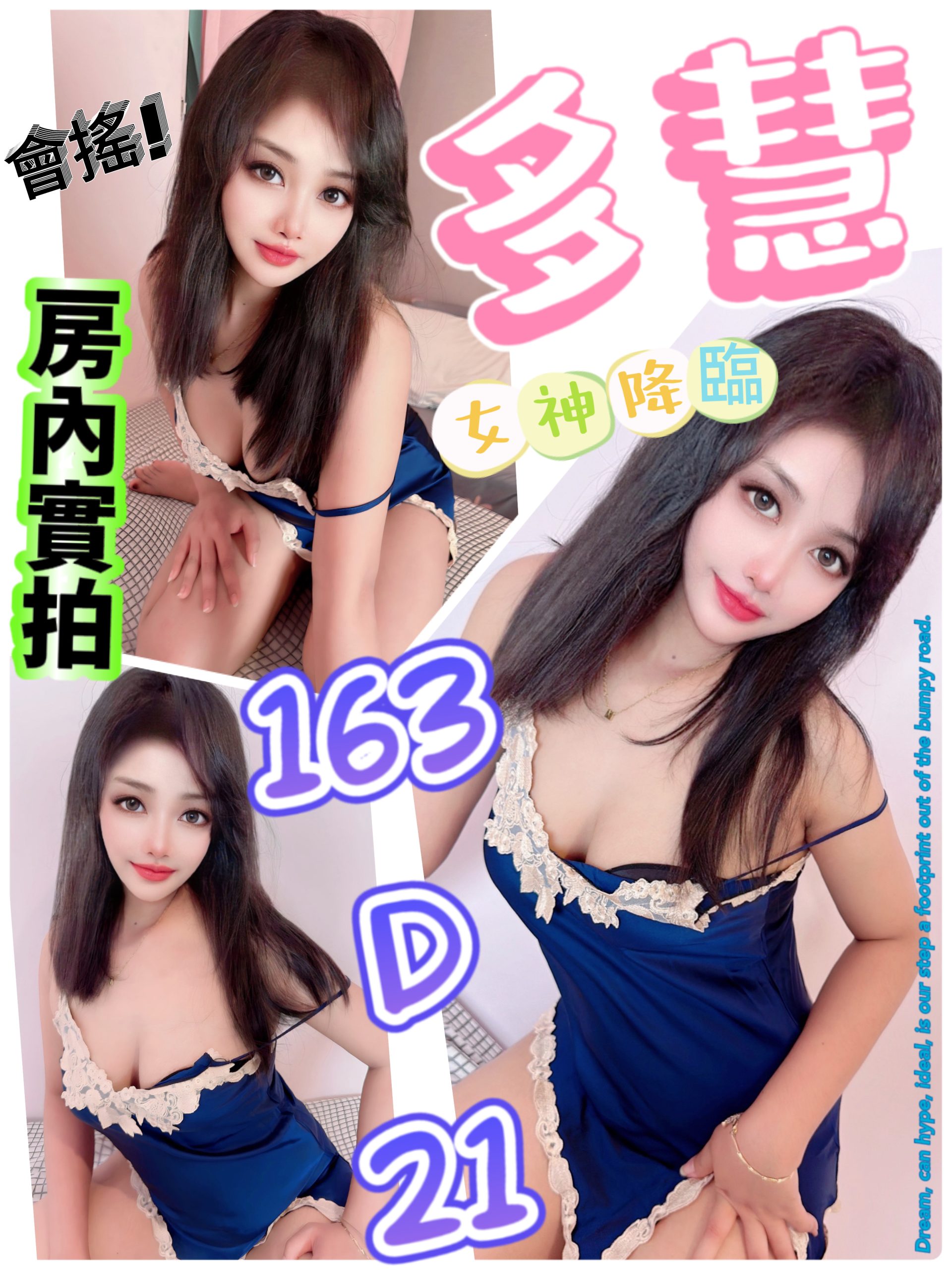 台北定點茶-多慧 163/D/21Y|天上人間