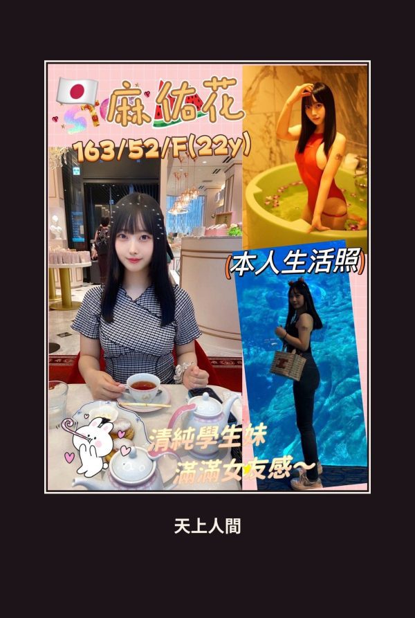 外送・台北・麻佑花 本人實照 1