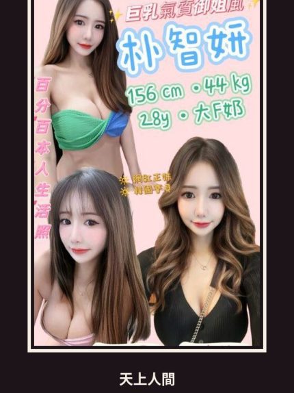 定點・台北・朴智妍｜台北文山區