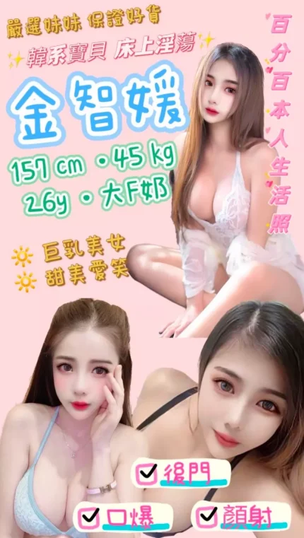 台北定點茶-金智媛|天上人間