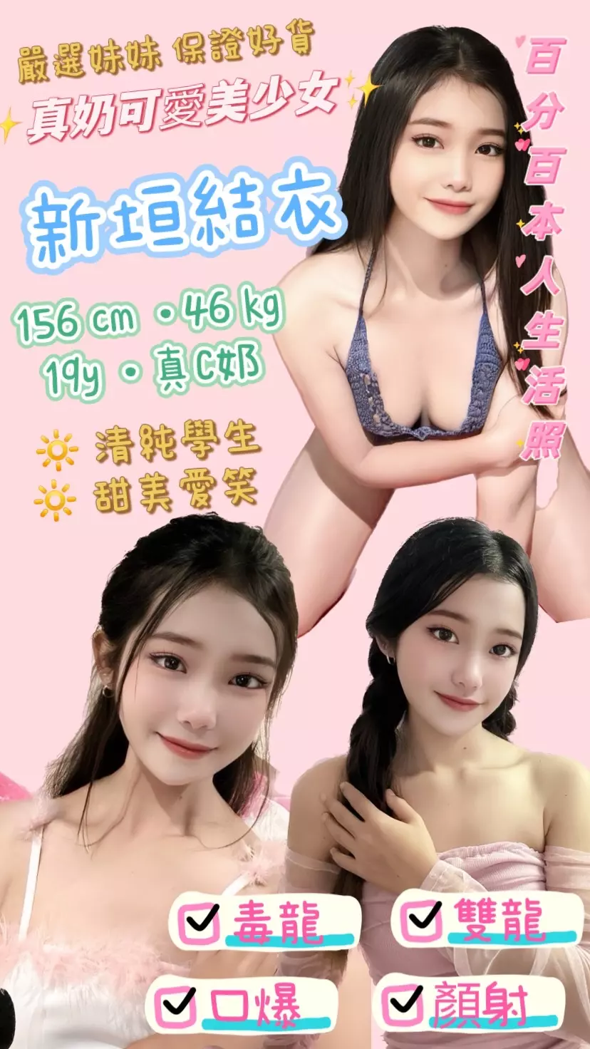 台北定點茶-新垣結衣｜天上人間