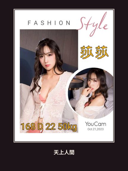 外送・台北・莎莎