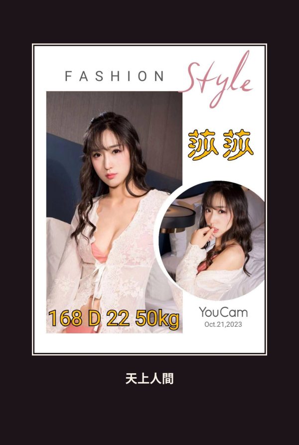 外送・台北・莎莎 本人實照 1