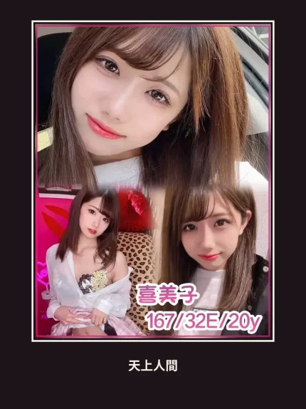 外送・台北・喜美子