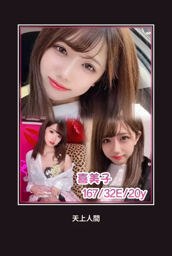 外送・台北・喜美子 本人實照 1