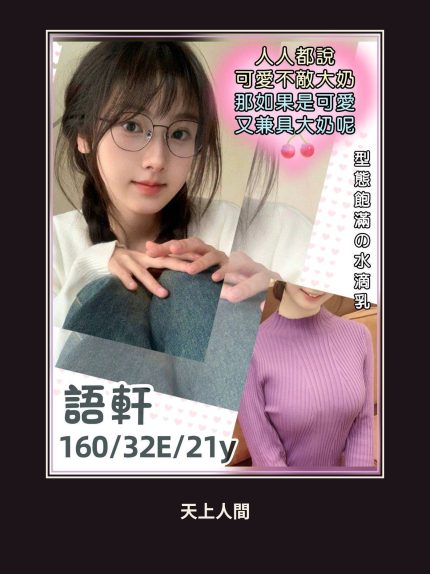外送・台北・語軒