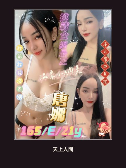 定點・台北・唐娜｜台北萬華區